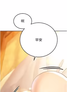 Page 661 of 暴君会长的娇媳们 |  暴君會長的嬌媳們 1-51 - preview thumbnail