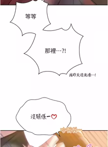 Page 664 of 暴君会长的娇媳们 |  暴君會長的嬌媳們 1-51 - preview thumbnail