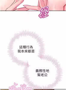 Page 665 of 暴君会长的娇媳们 |  暴君會長的嬌媳們 1-51 - preview thumbnail