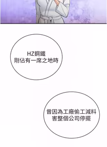 Page 671 of 暴君会长的娇媳们 |  暴君會長的嬌媳們 1-51 - preview thumbnail