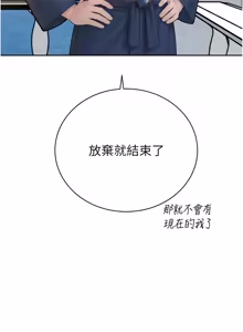 Page 672 of 暴君会长的娇媳们 |  暴君會長的嬌媳們 1-51 - preview thumbnail