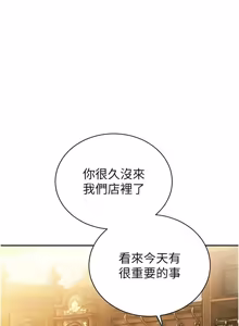Page 677 of 暴君会长的娇媳们 |  暴君會長的嬌媳們 1-51 - preview thumbnail