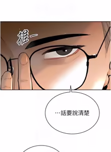 Page 680 of 暴君会长的娇媳们 |  暴君會長的嬌媳們 1-51 - preview thumbnail