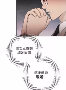 Page 682 of 暴君会长的娇媳们 |  暴君會長的嬌媳們 1-51 - preview thumbnail