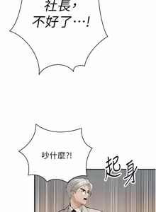 Page 683 of 暴君会长的娇媳们 |  暴君會長的嬌媳們 1-51 - preview thumbnail