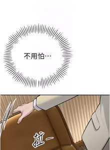 Page 684 of 暴君会长的娇媳们 |  暴君會長的嬌媳們 1-51 - preview thumbnail