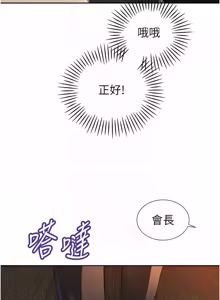 Page 686 of 暴君会长的娇媳们 |  暴君會長的嬌媳們 1-51 - preview thumbnail