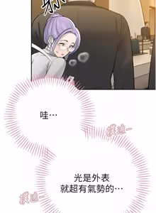 Page 687 of 暴君会长的娇媳们 |  暴君會長的嬌媳們 1-51 - preview thumbnail
