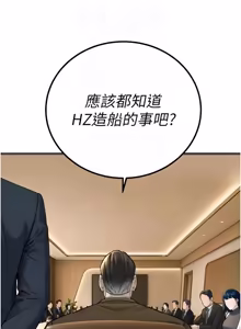 Page 688 of 暴君会长的娇媳们 |  暴君會長的嬌媳們 1-51 - preview thumbnail