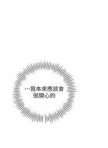 Page 691 of 暴君会长的娇媳们 |  暴君會長的嬌媳們 1-51 - preview thumbnail