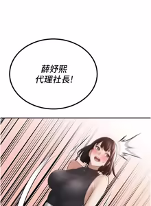Page 695 of 暴君会长的娇媳们 |  暴君會長的嬌媳們 1-51 - preview thumbnail