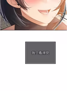Page 700 of 暴君会长的娇媳们 |  暴君會長的嬌媳們 1-51 - preview thumbnail