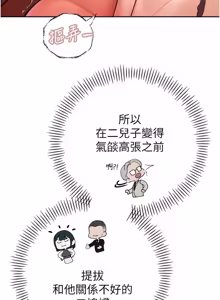 Page 702 of 暴君会长的娇媳们 |  暴君會長的嬌媳們 1-51 - preview thumbnail