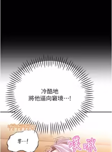 Page 703 of 暴君会长的娇媳们 |  暴君會長的嬌媳們 1-51 - preview thumbnail