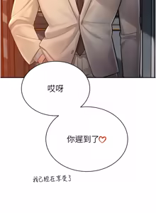Page 705 of 暴君会长的娇媳们 |  暴君會長的嬌媳們 1-51 - preview thumbnail