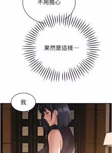 Page 712 of 暴君会长的娇媳们 |  暴君會長的嬌媳們 1-51 - preview thumbnail
