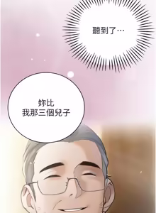 Page 713 of 暴君会长的娇媳们 |  暴君會長的嬌媳們 1-51 - preview thumbnail