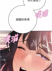 Page 717 of 暴君会长的娇媳们 |  暴君會長的嬌媳們 1-51 - preview thumbnail
