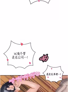 Page 720 of 暴君会长的娇媳们 |  暴君會長的嬌媳們 1-51 - preview thumbnail