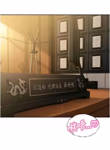 Page 724 of 暴君会长的娇媳们 |  暴君會長的嬌媳們 1-51 - preview thumbnail
