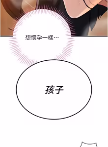 Page 725 of 暴君会长的娇媳们 |  暴君會長的嬌媳們 1-51 - preview thumbnail