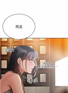 Page 732 of 暴君会长的娇媳们 |  暴君會長的嬌媳們 1-51 - preview thumbnail