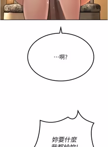 Page 734 of 暴君会长的娇媳们 |  暴君會長的嬌媳們 1-51 - preview thumbnail