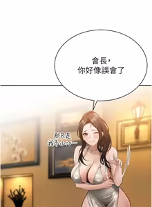Page 736 of 暴君会长的娇媳们 |  暴君會長的嬌媳們 1-51 - preview thumbnail