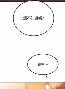 Page 737 of 暴君会长的娇媳们 |  暴君會長的嬌媳們 1-51 - preview thumbnail
