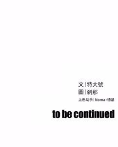 Page 738 of 暴君会长的娇媳们 |  暴君會長的嬌媳們 1-51 - preview thumbnail