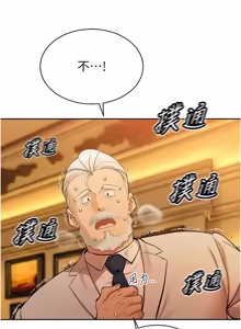 Page 741 of 暴君会长的娇媳们 |  暴君會長的嬌媳們 1-51 - preview thumbnail