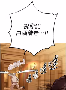 Page 742 of 暴君会长的娇媳们 |  暴君會長的嬌媳們 1-51 - preview thumbnail