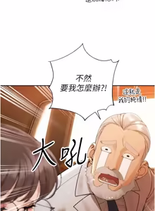 Page 743 of 暴君会长的娇媳们 |  暴君會長的嬌媳們 1-51 - preview thumbnail