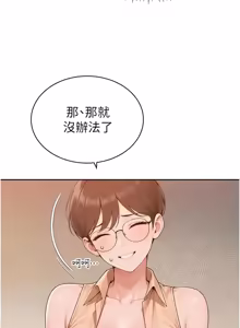 Page 745 of 暴君会长的娇媳们 |  暴君會長的嬌媳們 1-51 - preview thumbnail