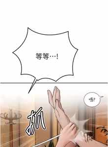 Page 748 of 暴君会长的娇媳们 |  暴君會長的嬌媳們 1-51 - preview thumbnail