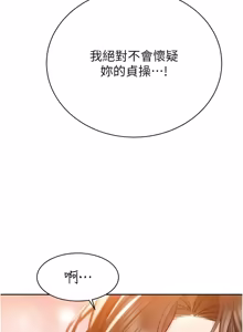 Page 750 of 暴君会长的娇媳们 |  暴君會長的嬌媳們 1-51 - preview thumbnail