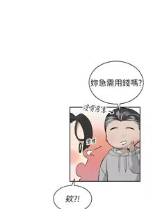 Page 76 of 暴君会长的娇媳们 |  暴君會長的嬌媳們 1-51 - preview thumbnail