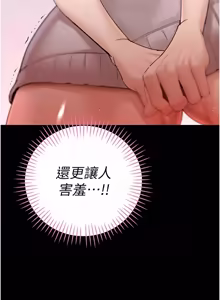 Page 762 of 暴君会长的娇媳们 |  暴君會長的嬌媳們 1-51 - preview thumbnail