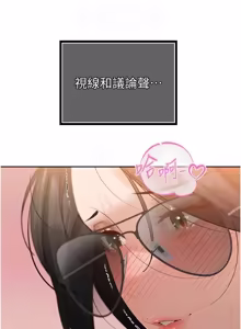 Page 763 of 暴君会长的娇媳们 |  暴君會長的嬌媳們 1-51 - preview thumbnail