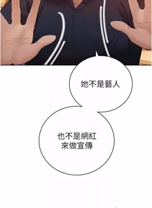 Page 765 of 暴君会长的娇媳们 |  暴君會長的嬌媳們 1-51 - preview thumbnail