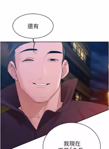 Page 767 of 暴君会长的娇媳们 |  暴君會長的嬌媳們 1-51 - preview thumbnail