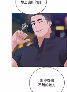 Page 768 of 暴君会长的娇媳们 |  暴君會長的嬌媳們 1-51 - preview thumbnail