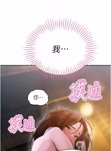 Page 770 of 暴君会长的娇媳们 |  暴君會長的嬌媳們 1-51 - preview thumbnail