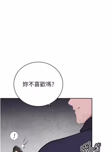 Page 771 of 暴君会长的娇媳们 |  暴君會長的嬌媳們 1-51 - preview thumbnail