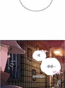 Page 780 of 暴君会长的娇媳们 |  暴君會長的嬌媳們 1-51 - preview thumbnail