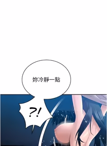 Page 786 of 暴君会长的娇媳们 |  暴君會長的嬌媳們 1-51 - preview thumbnail