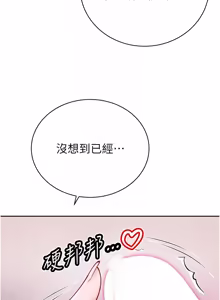 Page 788 of 暴君会长的娇媳们 |  暴君會長的嬌媳們 1-51 - preview thumbnail