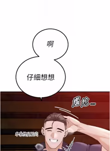 Page 789 of 暴君会长的娇媳们 |  暴君會長的嬌媳們 1-51 - preview thumbnail