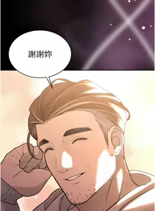 Page 79 of 暴君会长的娇媳们 |  暴君會長的嬌媳們 1-51 - preview thumbnail