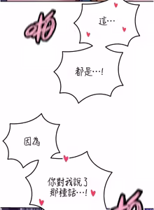 Page 798 of 暴君会长的娇媳们 |  暴君會長的嬌媳們 1-51 - preview thumbnail
